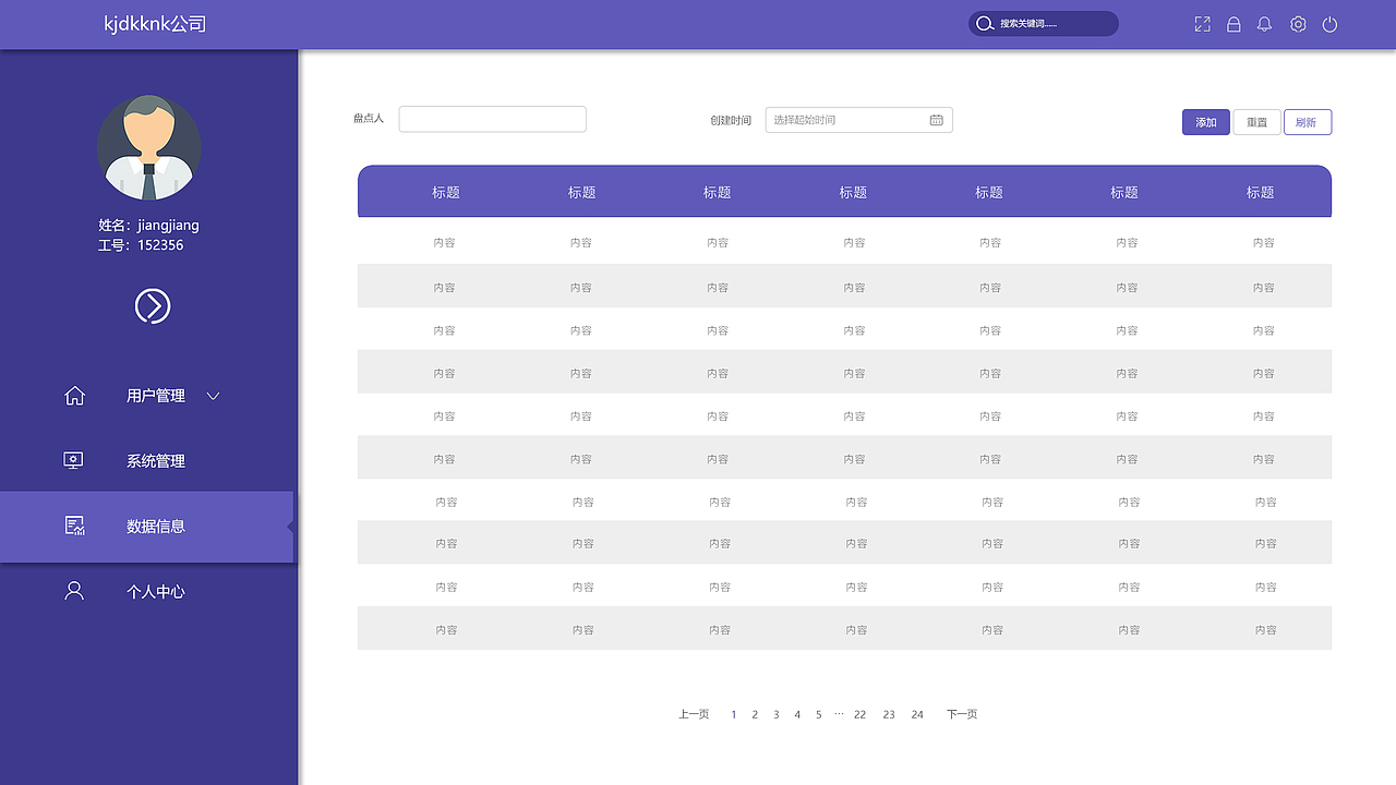 系统界面3（图ZMTYzNTk1Mzg0） - 软件界面 - 站酷设计师熊猫的小黄人原创素材 - 站酷ZCOOL