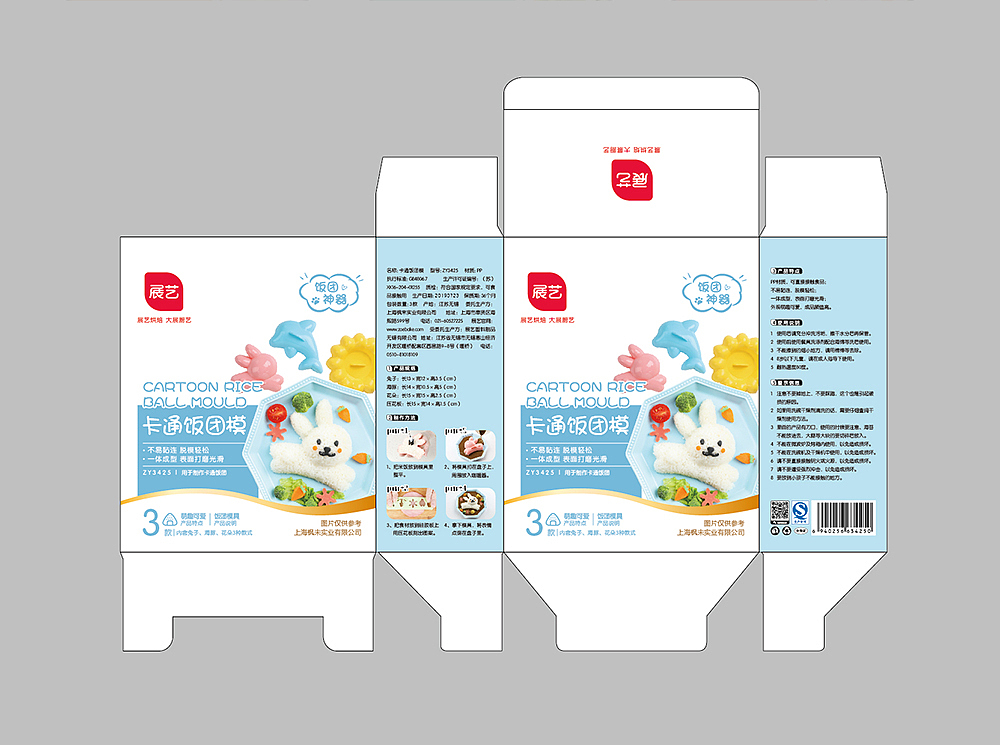 卡通饭团模包装设计 可爱卖萌的包装设计（图ZMTkyMzY0NTQ4） - 包装 - 站酷设计师我是穆穆呀原创素材 - 站酷ZCOOL