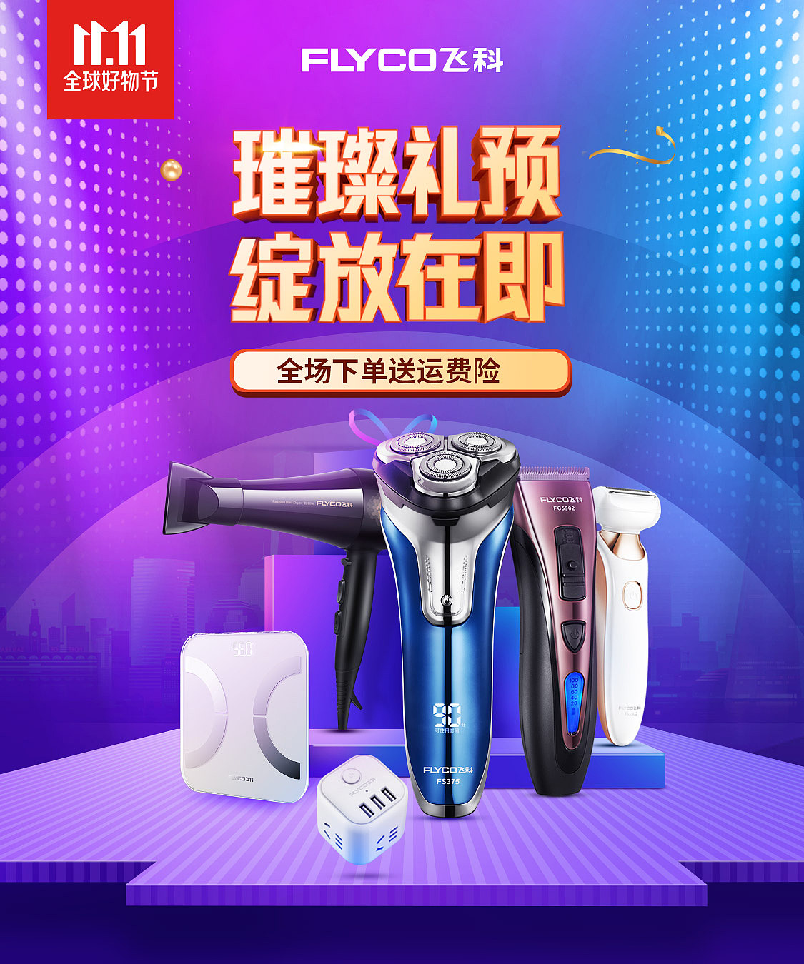 京东海报（图ZMTk4MTQyNDIw） - 其他平面 - 站酷设计师徐v非原创素材 - 站酷ZCOOL