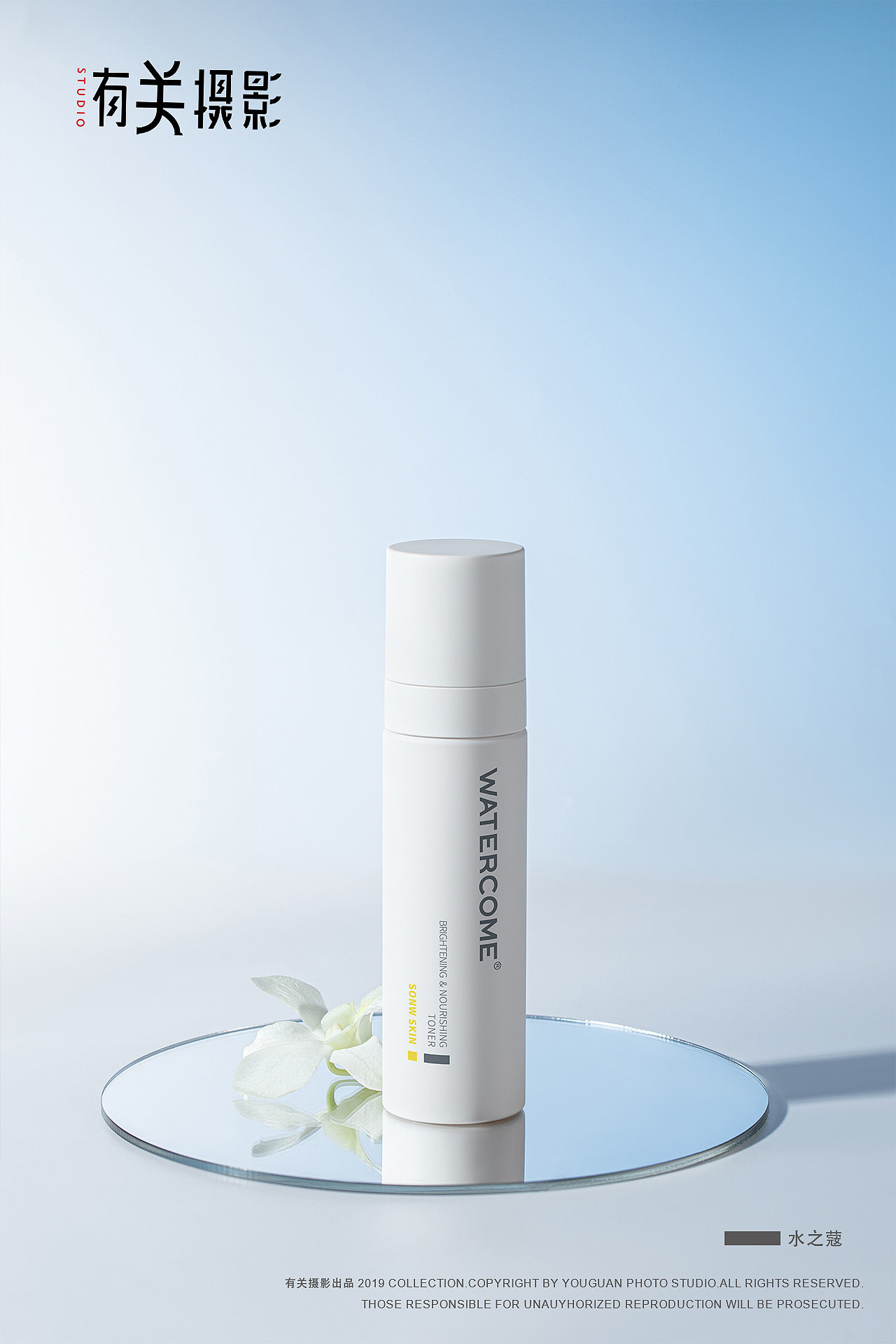 有关摄影&水之蔻 护肤品@焕白系列