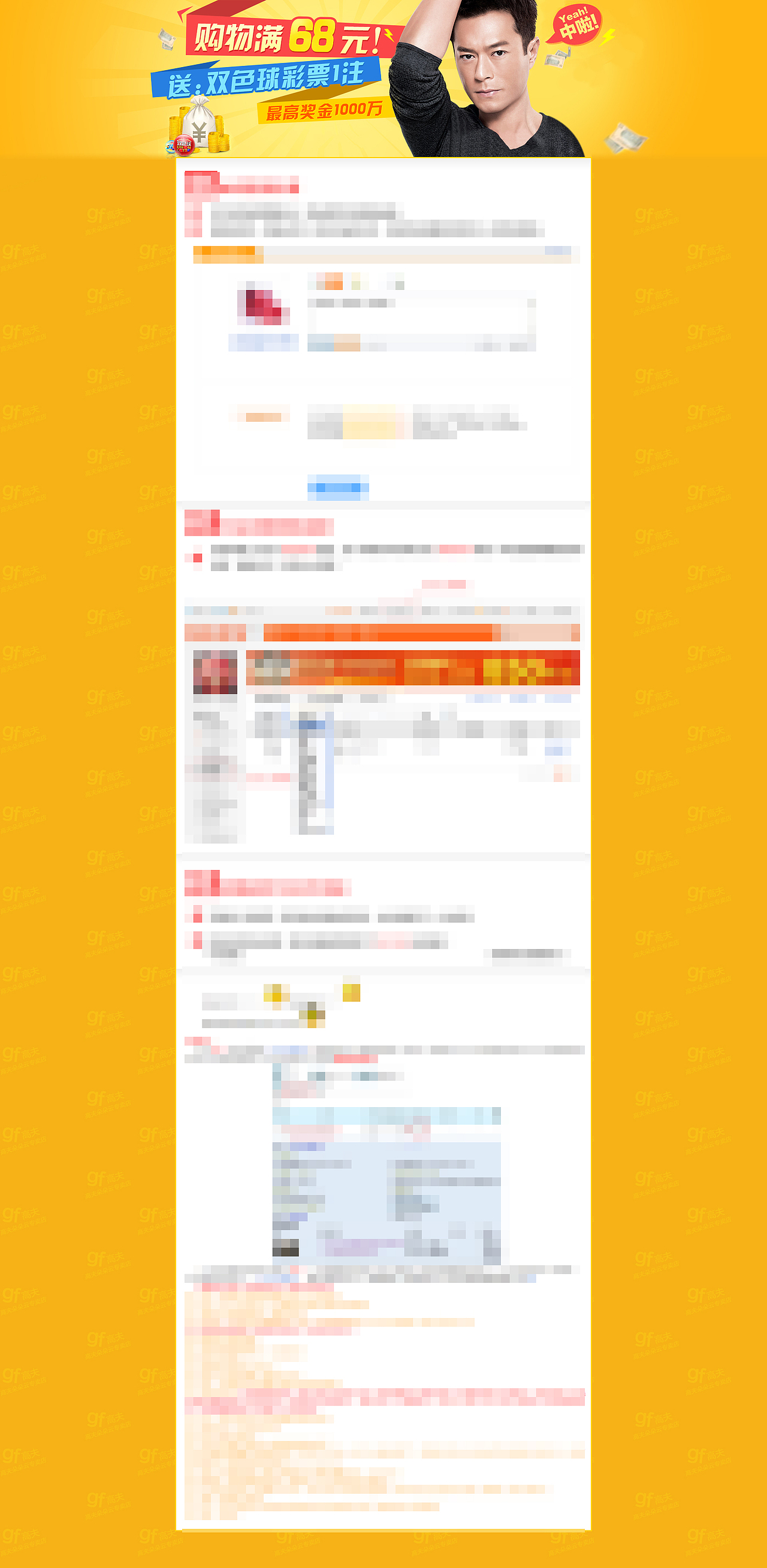 淘宝专题设计（图ZMTIwNDIwMjA=） - 电商 - 站酷设计师诶呀原创素材 - 站酷ZCOOL