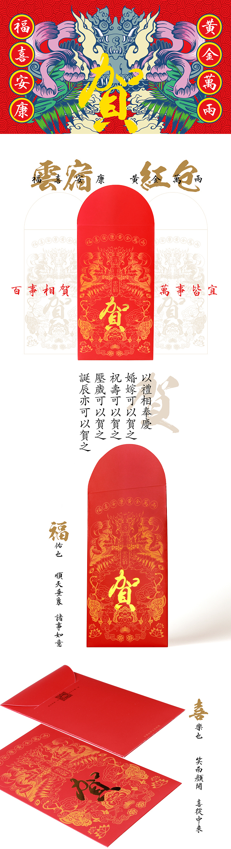 云宿瓦猫福喜安康红包