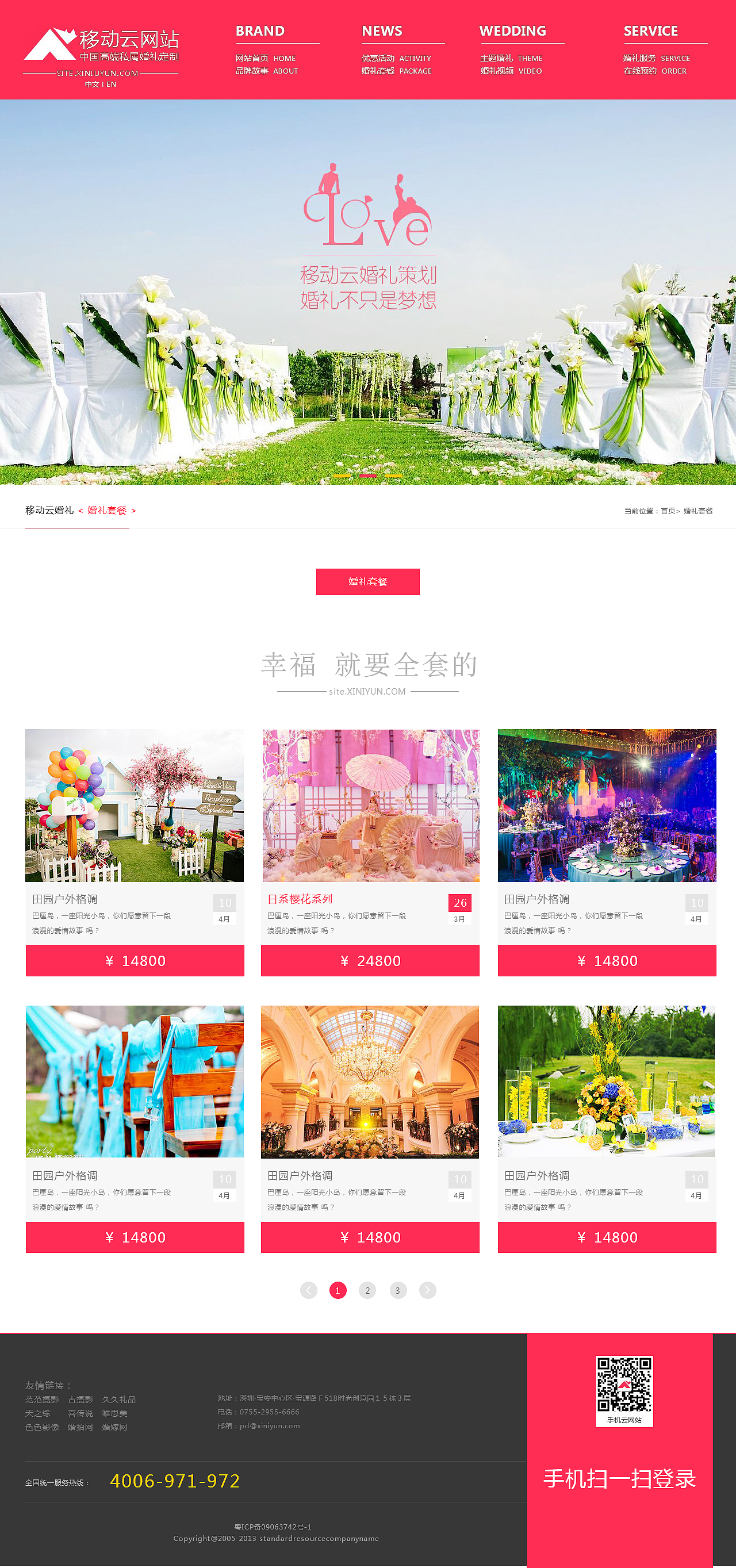 婚礼网站（图ZNjg0NDgzNDg=） - 企业官网 - 站酷设计师我是小牛444原创素材 - 站酷ZCOOL