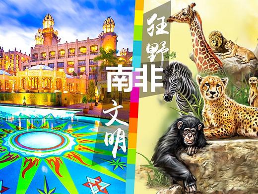 旅游banner（個人主頁-ZMzQ0NDYwMDA=） - 其他平面 - 站酷設(shè)計師我有很多小情緒原創(chuàng)素材 - 站酷ZCOOL