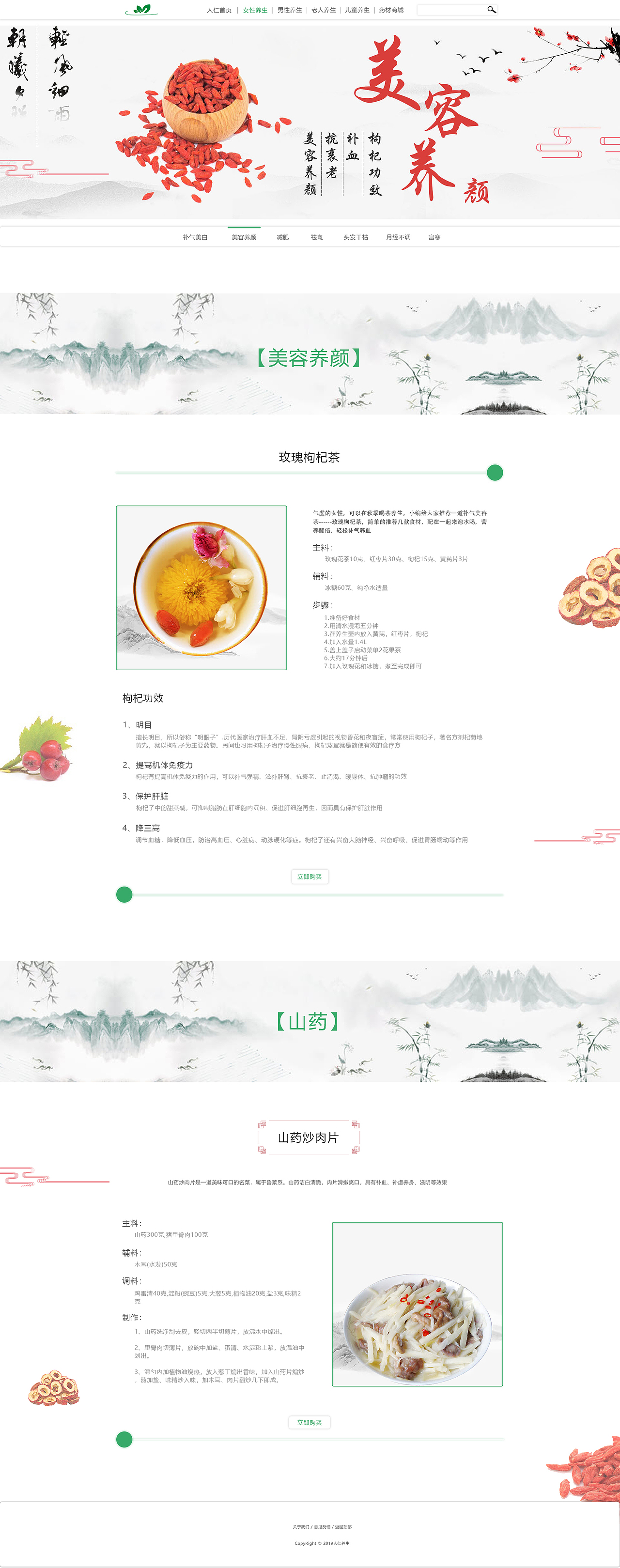 中药养生（图ZMTY0OTAyMzg4） - 其他网页 - 站酷设计师谜之2017ttt原创素材 - 站酷ZCOOL