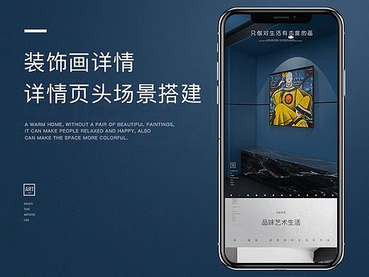 雅伴家居详情