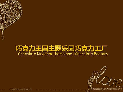 Chocolate Theme Park——主题体验乐园
