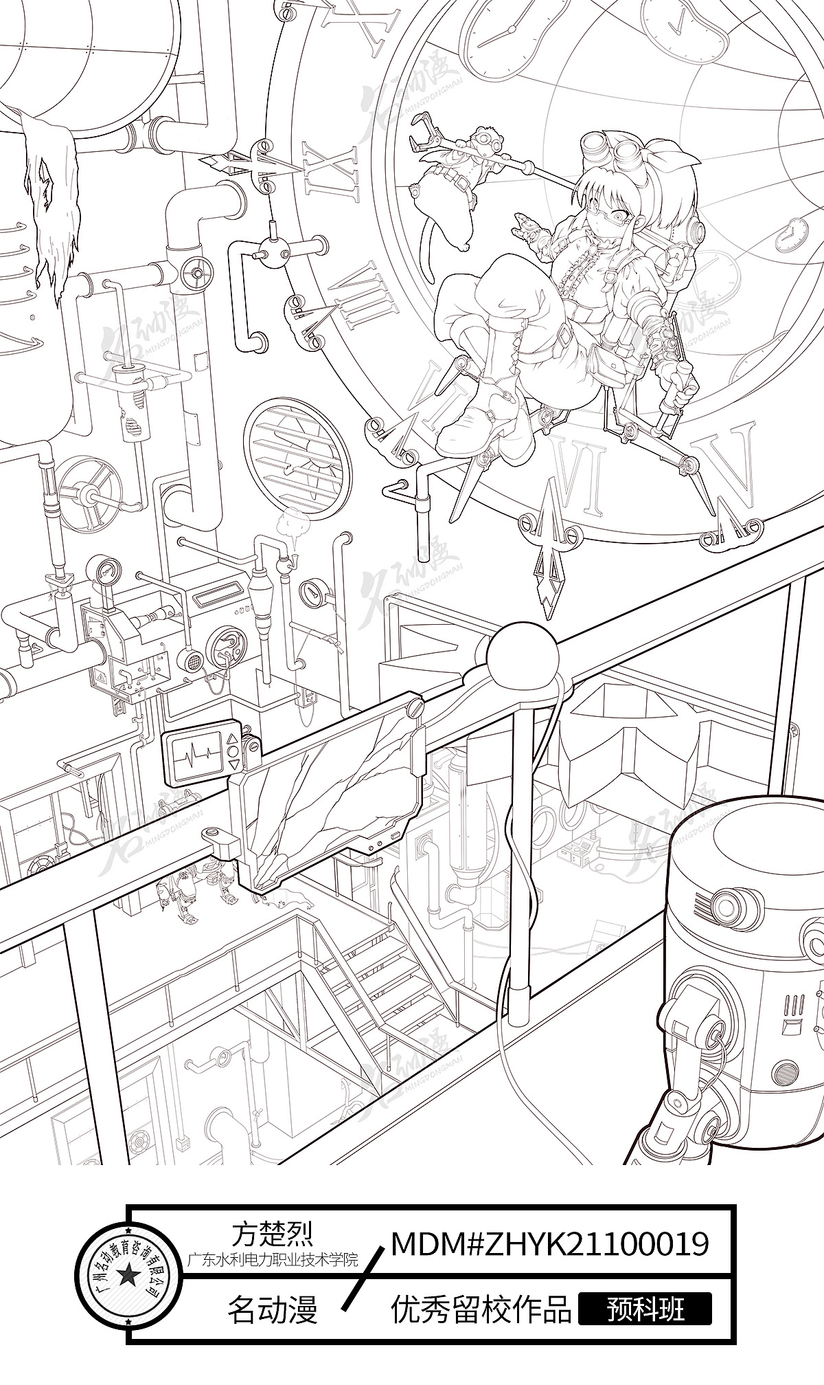 在蒸汽朋克风车间工作的少女