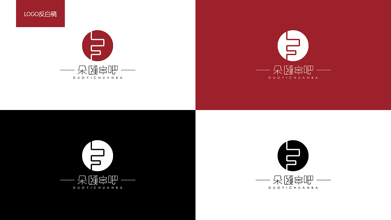 朵颐串吧(图ZOTE2MzUyNzI=) - Logo - 站酷设计师言九三原创素材 - 站酷ZCOOL