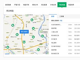 系统