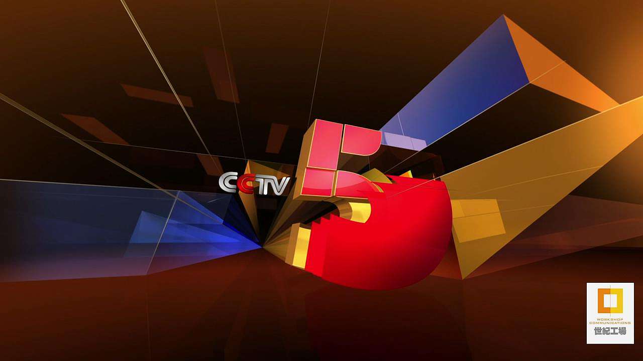 2011-CCTV-5电视频道整包(图ZMTQ3NjYzMzk2) - 栏目片头 - 站酷设计师宋小茄原创素材 - 站酷ZCOOL