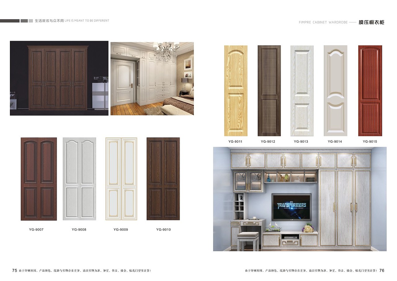 郑州橱柜衣柜高清图册色卡设计|板式家居画册制作