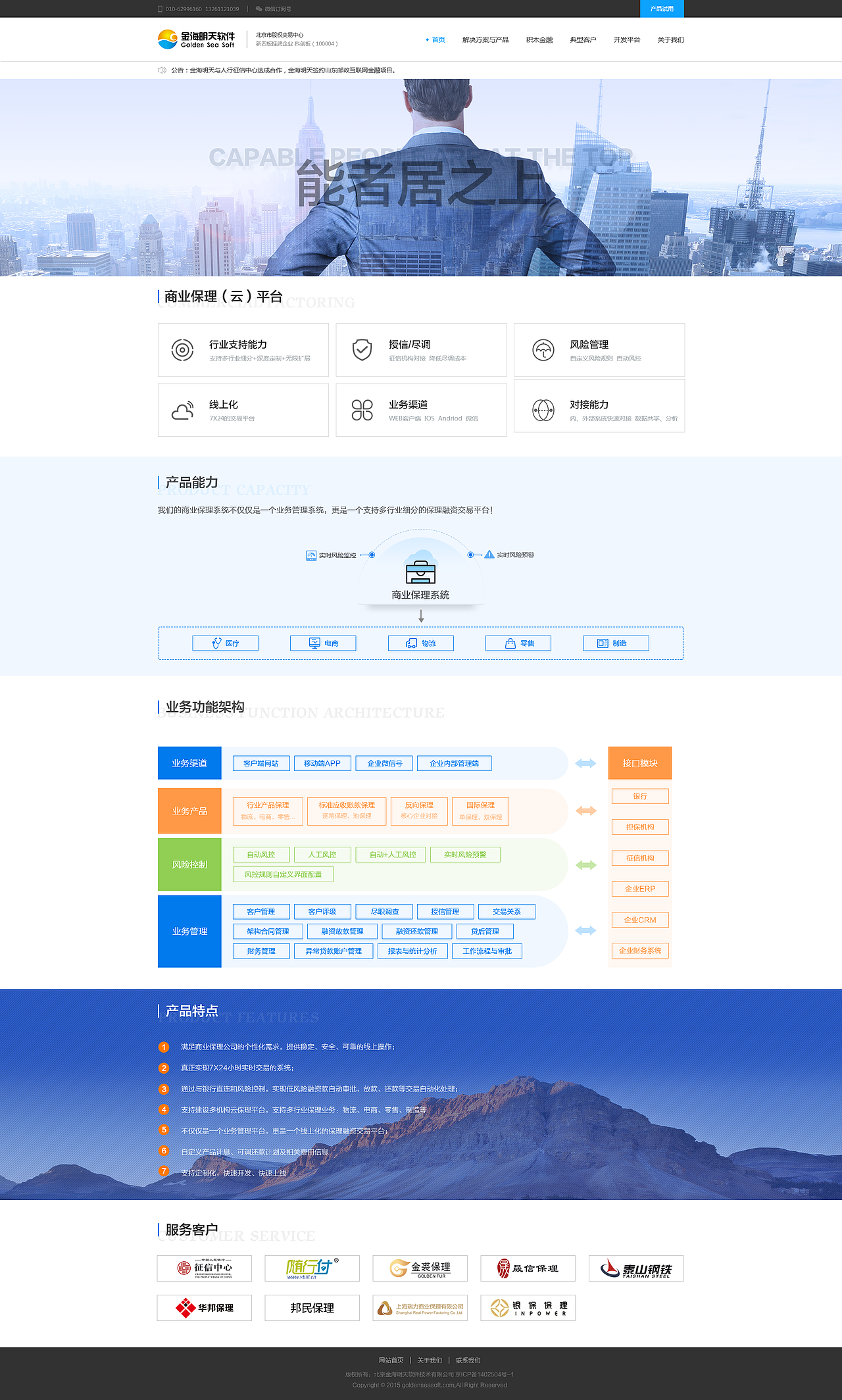 金海企业官网（图ZOTgxMzczODA=） - 企业官网 - 站酷设计师疯狂的羊羔儿原创素材 - 站酷ZCOOL