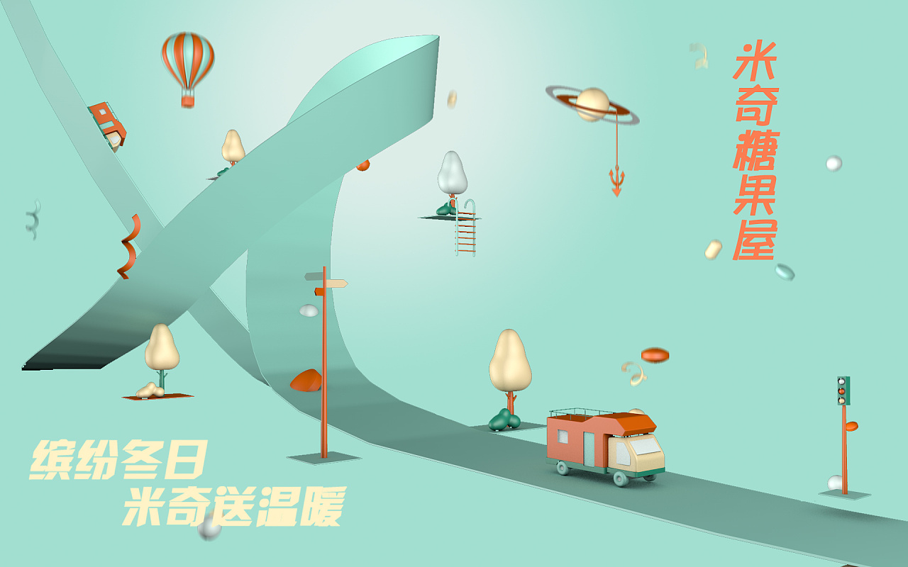 c4d三维场景搭建