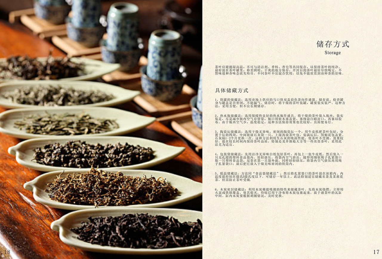 红茶（图ZMTAzMTgyMTUy） - 书籍/画册 - 站酷设计师Anny5230原创素材 - 站酷ZCOOL