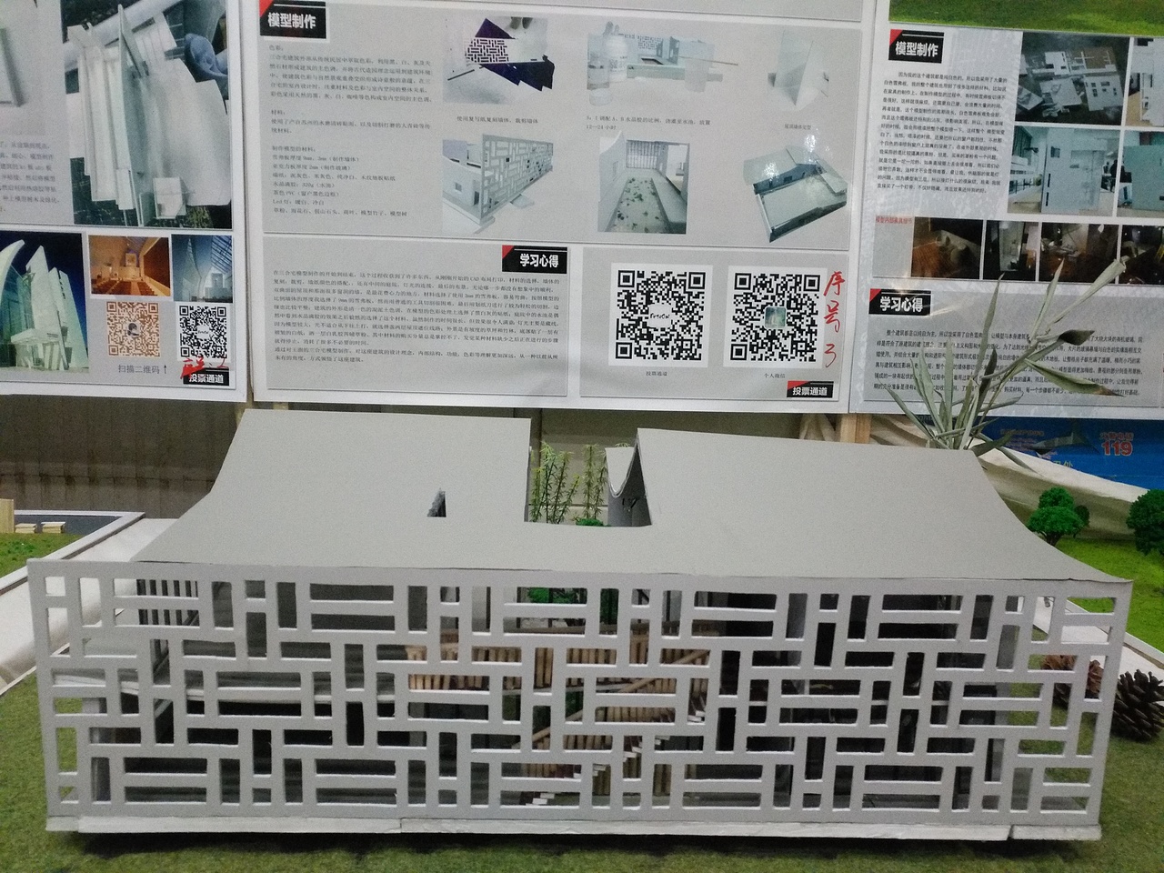 王澍三合宅模型制作