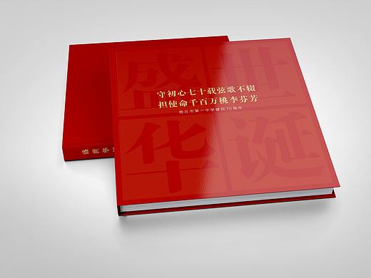 商丘市第一中学画册设计