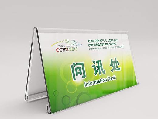 展会物料设计--朗维设计工作室