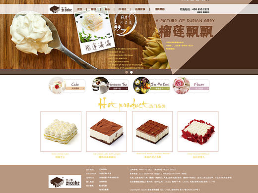 cake企业站