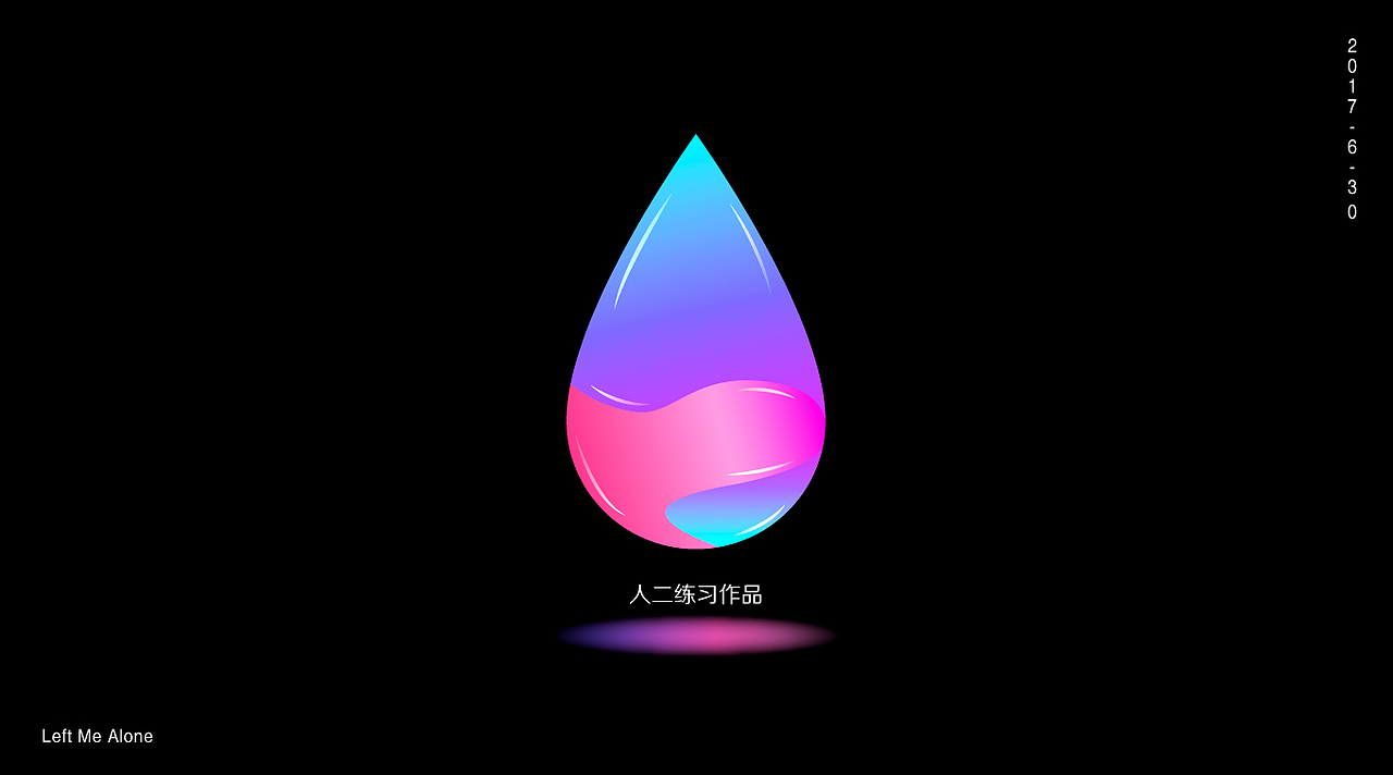 这是不是五彩斑斓黑