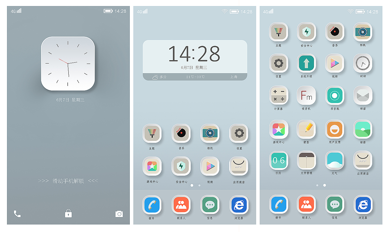 手机主题图标（图ZOTA4NjkyMjA=） - 图标 - 站酷设计师ZivenZhang原创素材 - 站酷ZCOOL