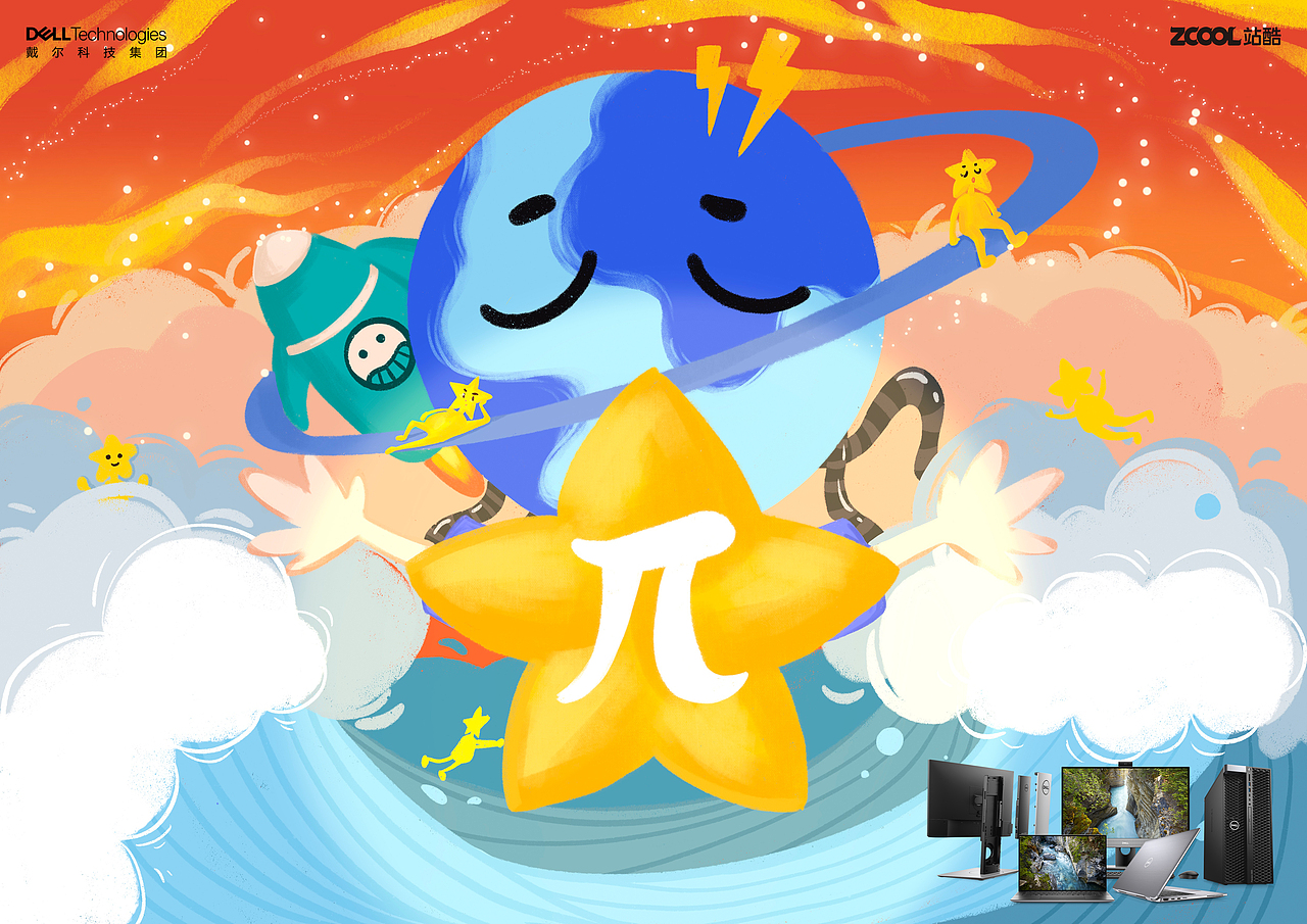 灵感π跨越星海