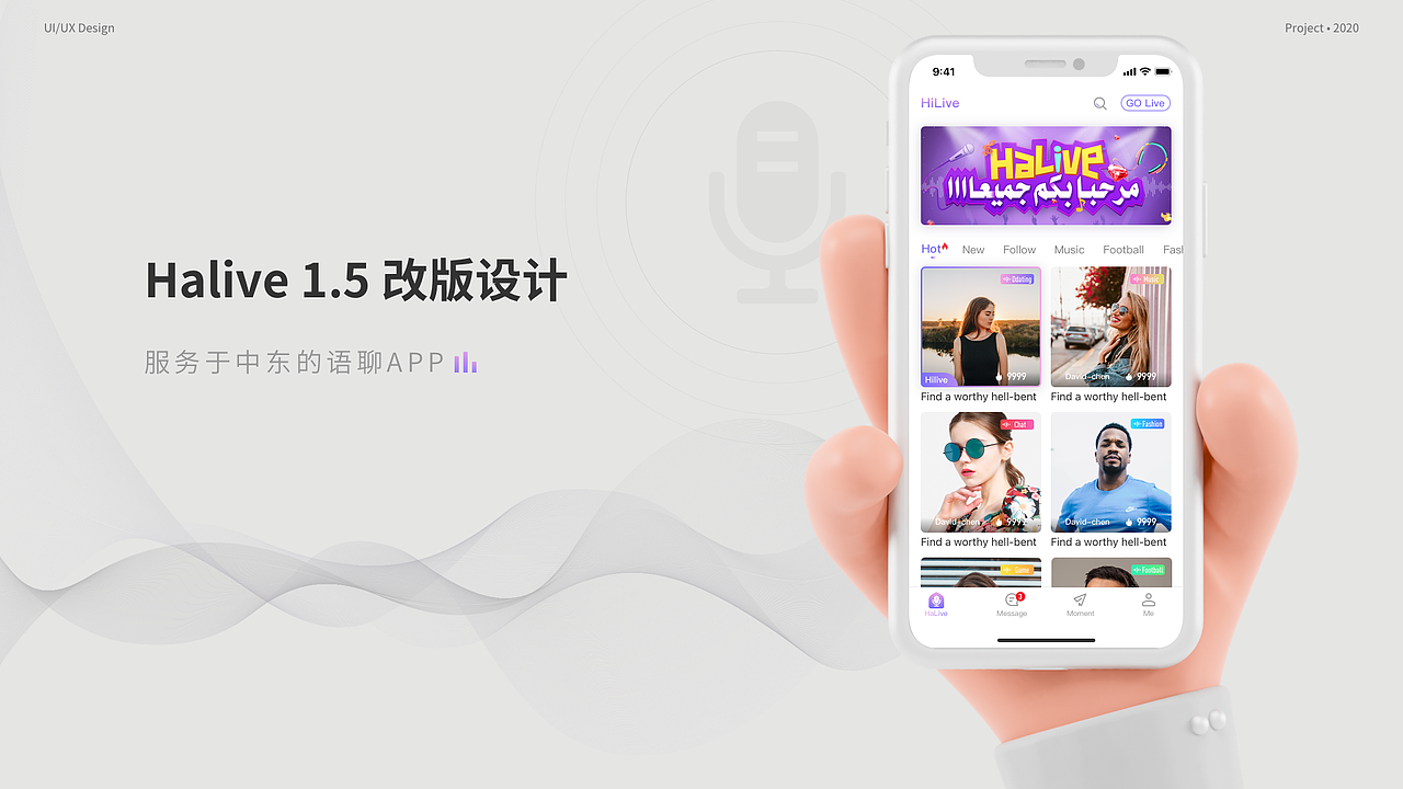 中东语聊app改版设计（图ZMjM0MjIwNDcy） - 交互/UE - 站酷设计师林不扬原创素材 - 站酷ZCOOL