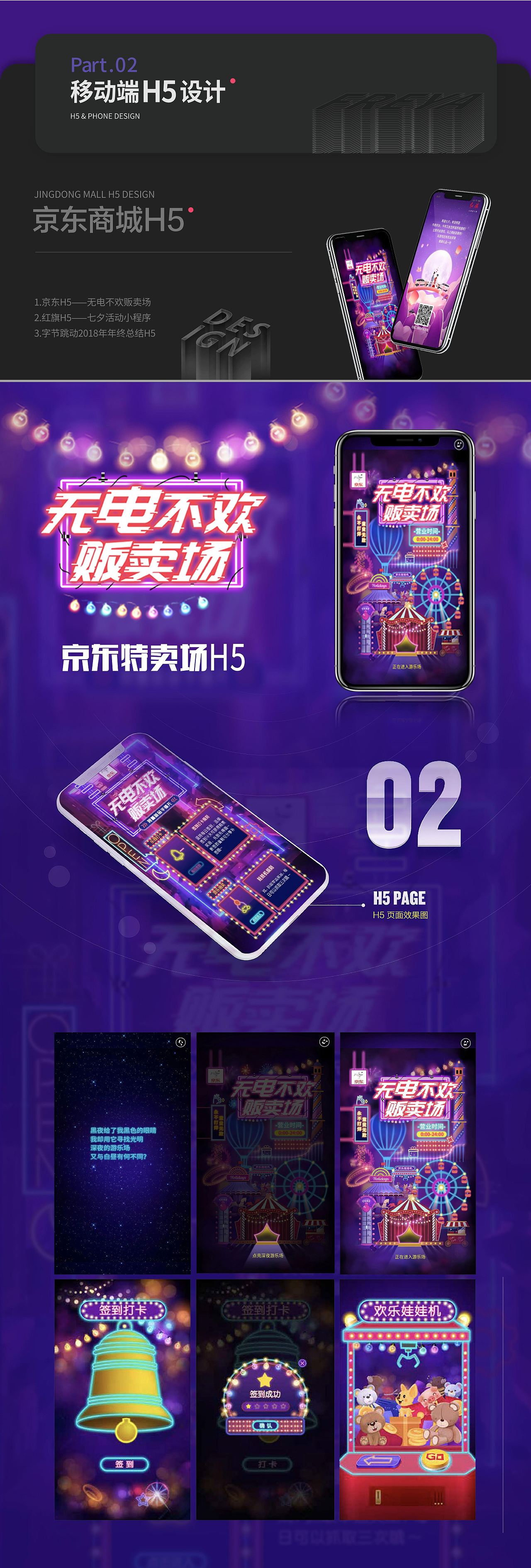 品牌设计|作品集|2021