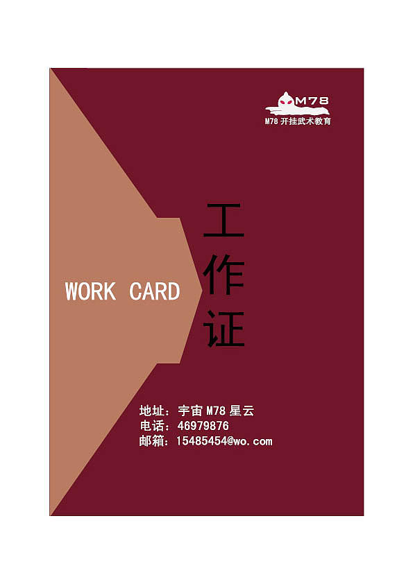 楼书工作证（图ZNzI1ODc5NzY=） - 海报 - 站酷设计师大怪兽先生原创素材 - 站酷ZCOOL