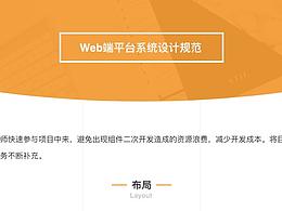 后台规范