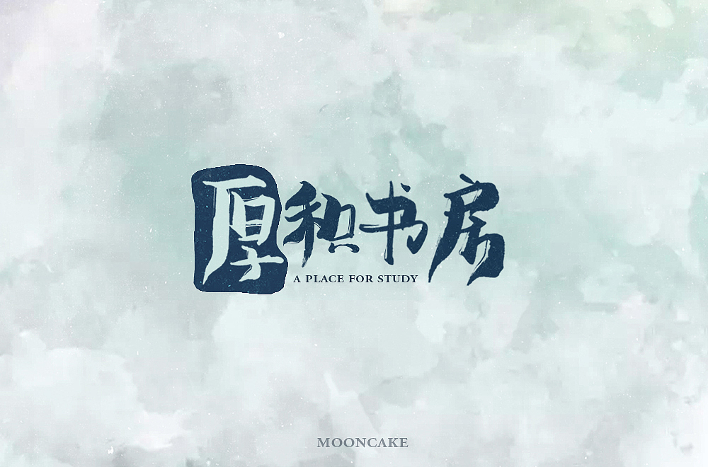 字体帮第1370篇（图ZMTg1MjU0Njg4） - 字体/字形 - 站酷设计师字体帮原创素材 - 站酷ZCOOL