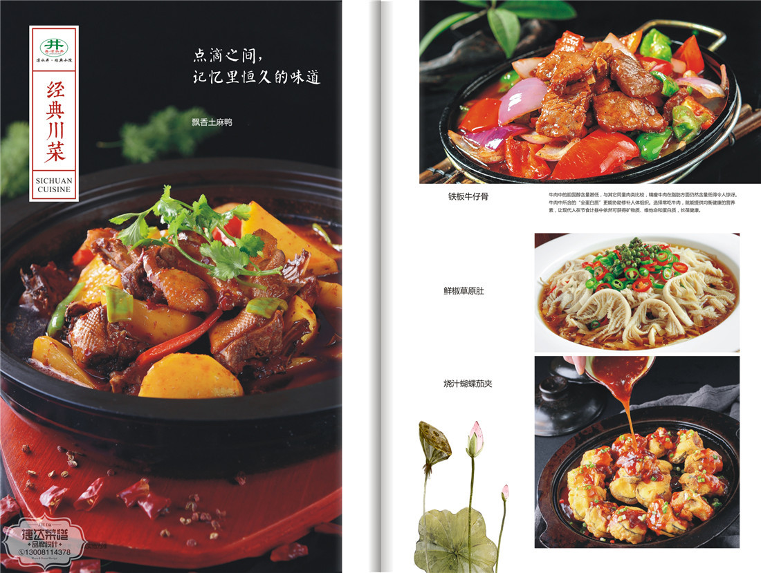 怎么样自己制作菜单 01352d5e69e94ca80120a895fd7152.jpg@2o.jpg