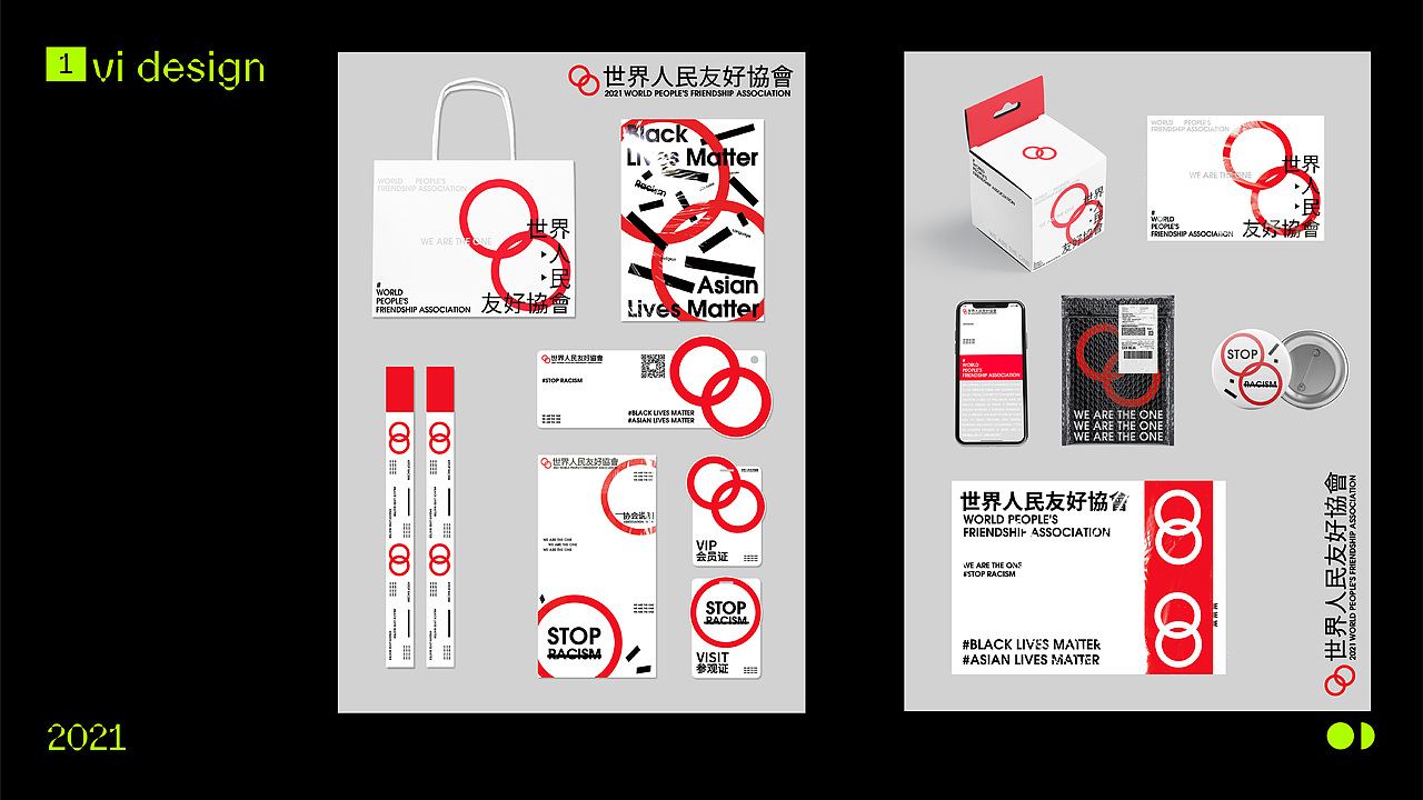 2020平面设计 个人作品集