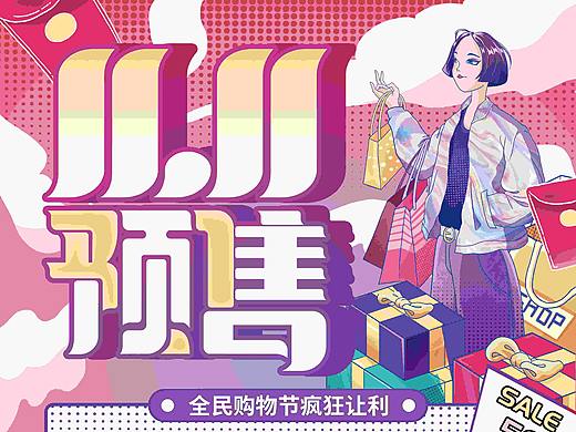 预售海报