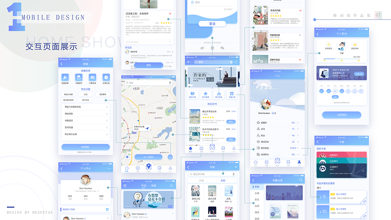 个人作品集（图ZMTE1NjQ3MTY0） - APP界面 - 站酷设计师Noella炫原创素材 - 站酷ZCOOL