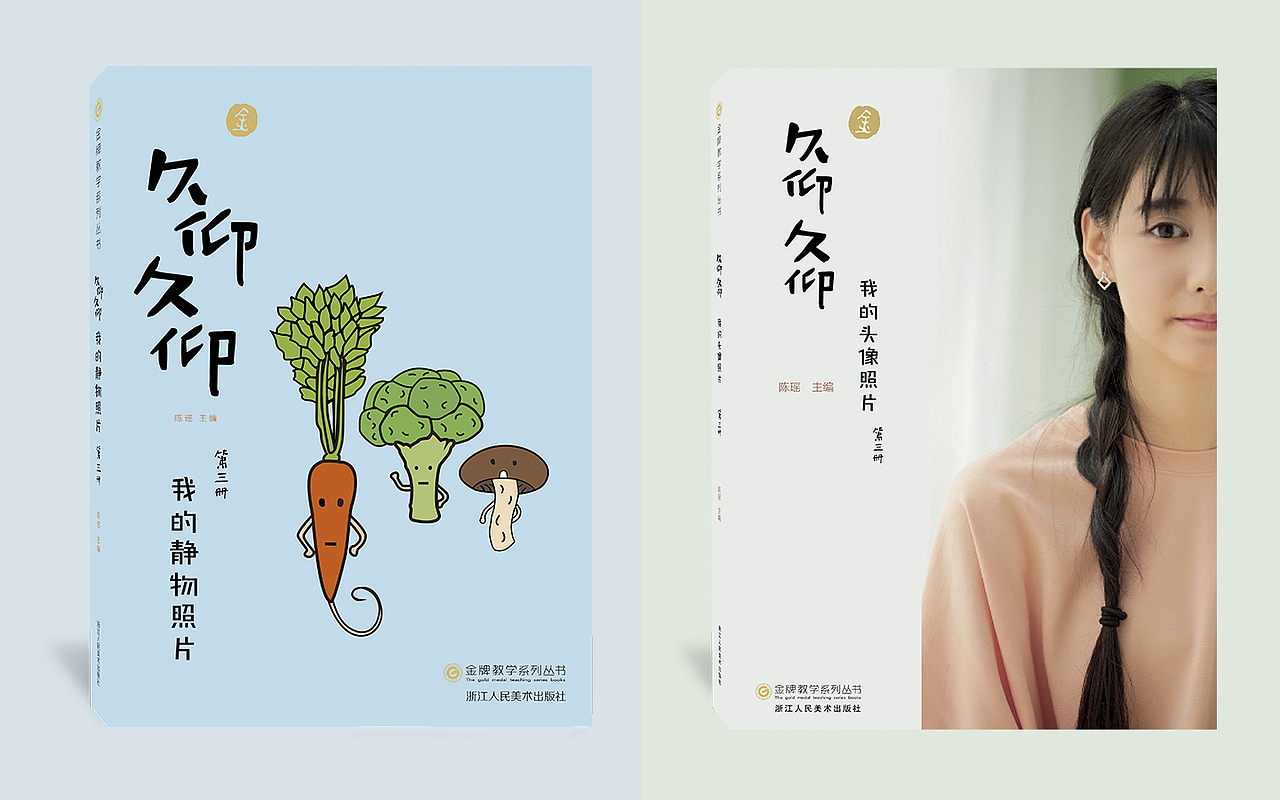 美术考前教材类图书排版