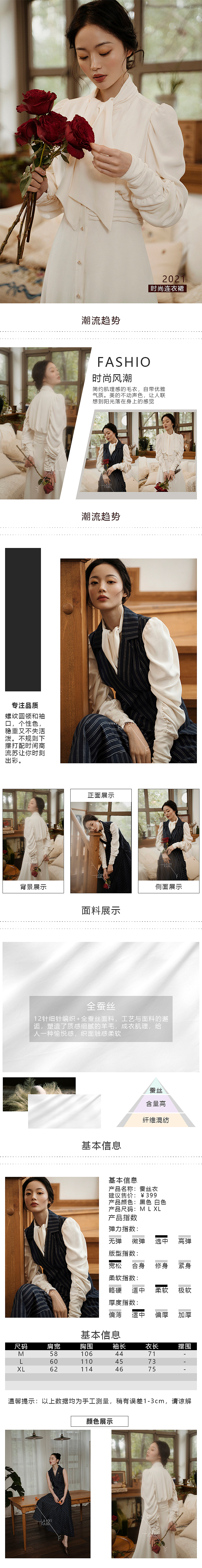 练习电商详情页