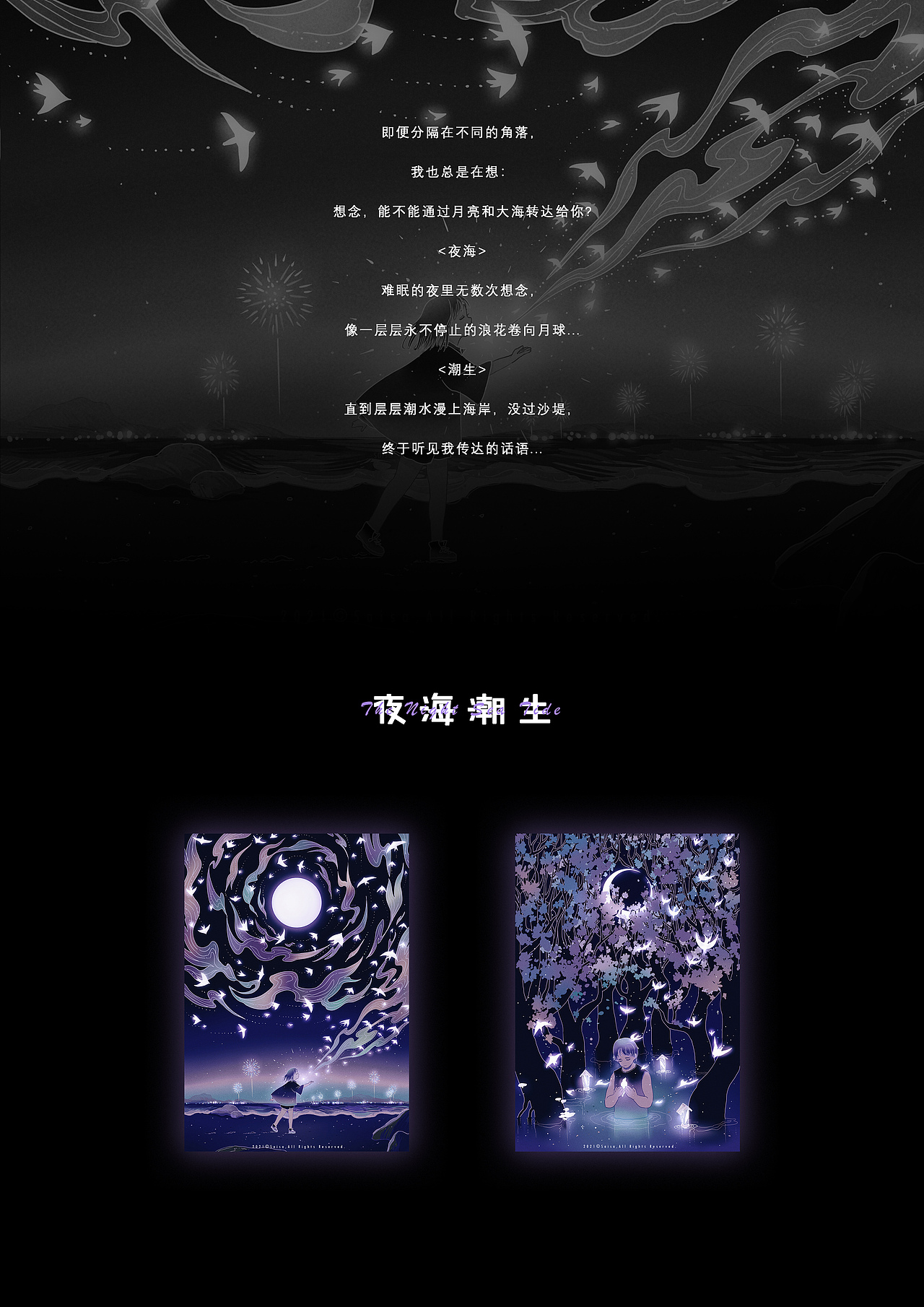 2021插画合集 | 岁差（图ZMjgxNTgyMDM2） - 创作习作 - 站酷设计师岁差原创素材 - 站酷ZCOOL