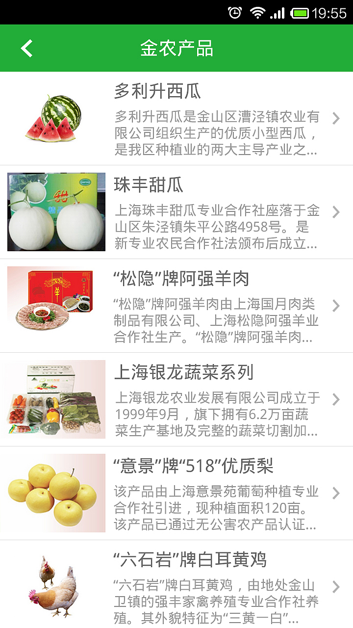 农业APP（图ZMjEyODYwMTI=） - APP界面 - 站酷设计师Alim_7原创素材 - 站酷ZCOOL