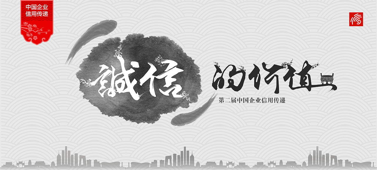 cctv中国企业诚信价值LED背景板海报|签到采访板|大型活动背景海报(图ZNTY2MjA0ODA=) - 海报 - 站酷设计师硬核碧桃原创素材 - 站酷ZCOOL