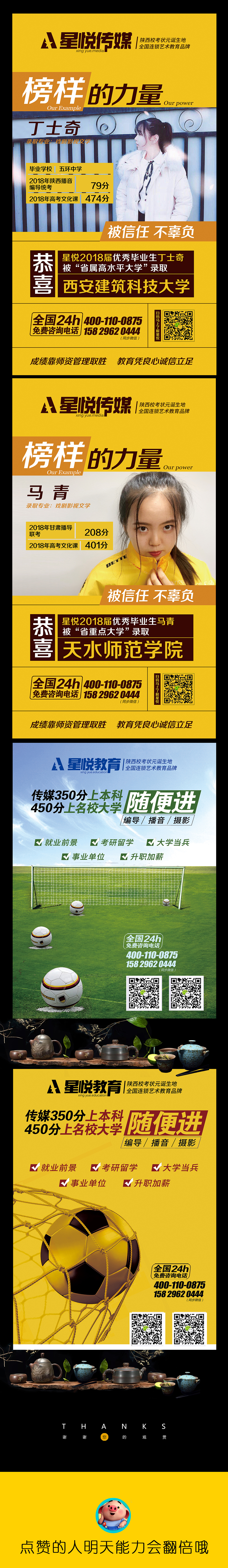 星悦传媒 星悦教育品牌视觉升级（图ZMTIxNTA0NTY0） - 宣传物料 - 站酷设计师侯真真频道原创素材 - 站酷ZCOOL