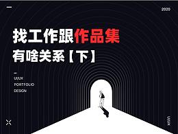作品集