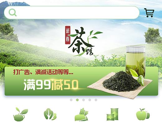 茶与农产品商城app