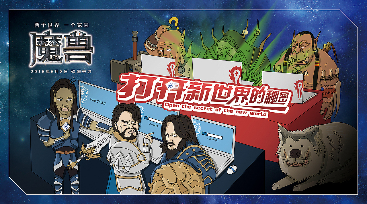 “打开新世界的秘密”（图ZNTI2NzcxMjA=） - 海报 - 站酷设计师包包头原创素材 - 站酷ZCOOL