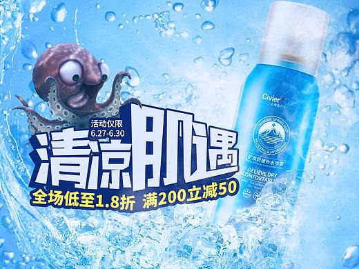 化妆品海报2