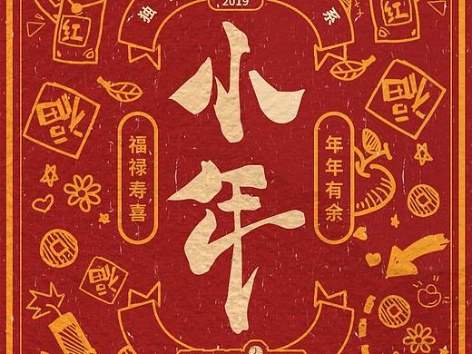 小年海报