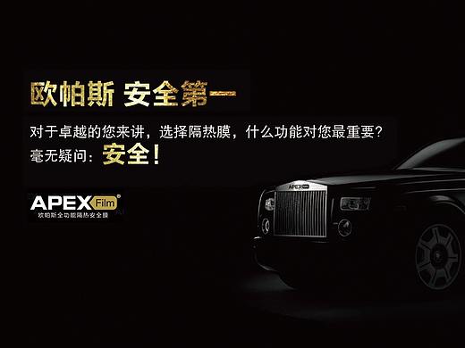 欧帕斯，汽车后市场品牌推广