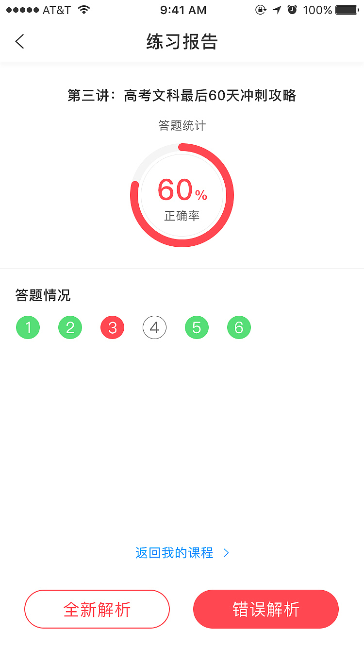 华知苑优学移动