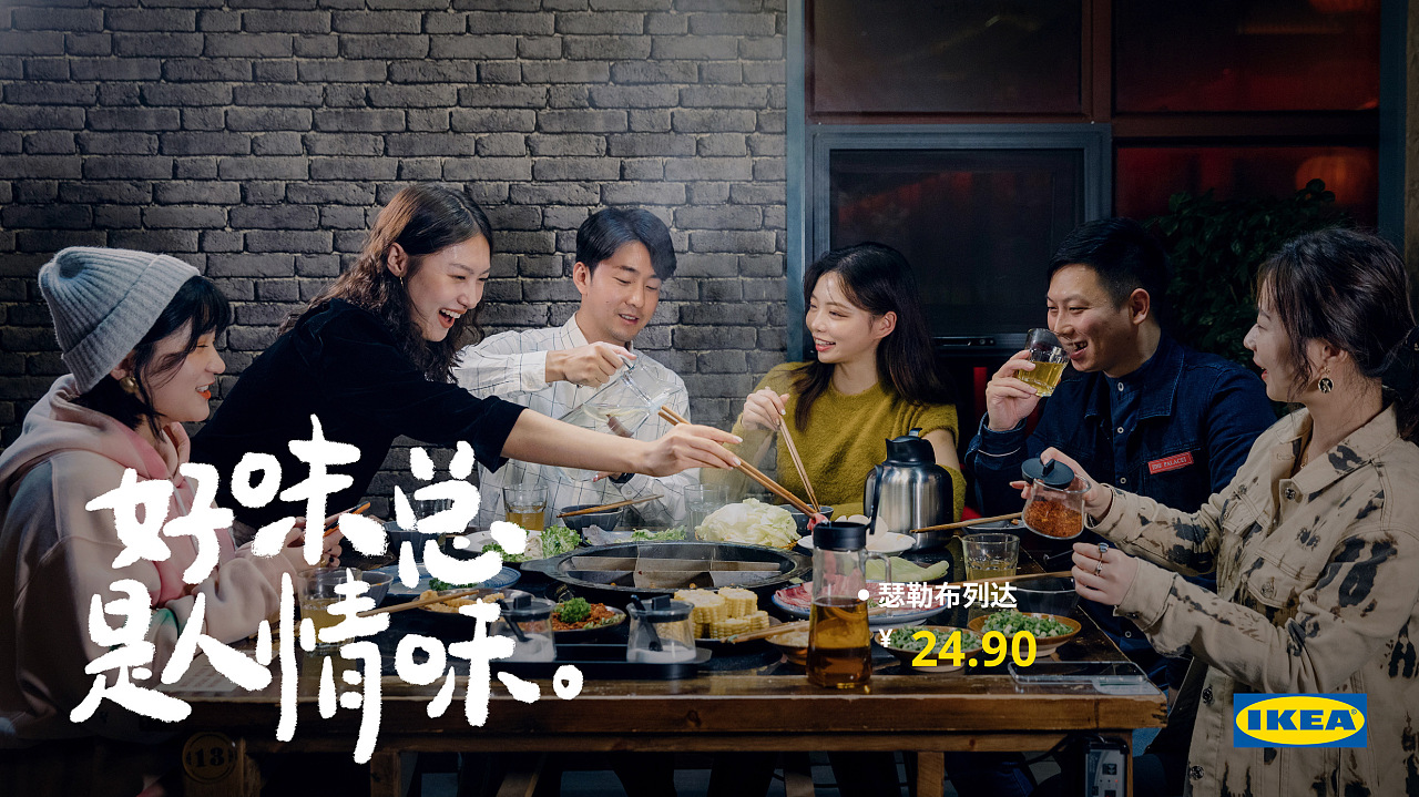 宜家中式厨具:好味总是人情味