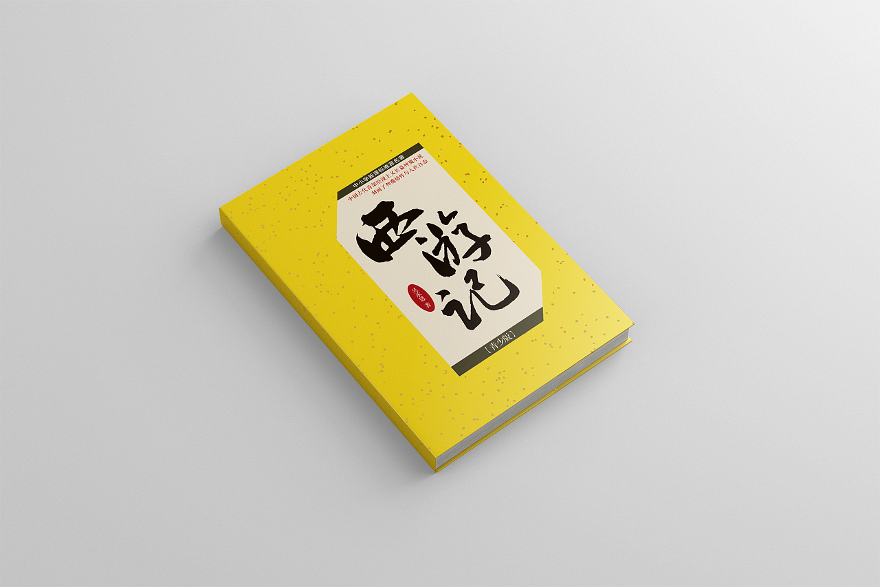 图书封面设计 - 原创作品 - 站酷(zcool)